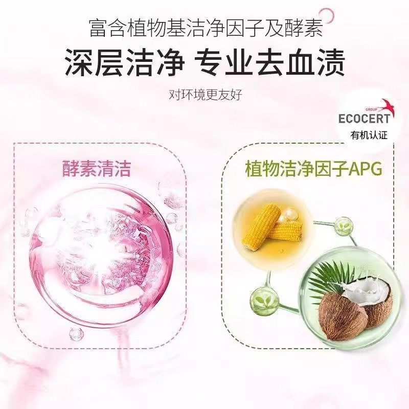 活力28内衣洗衣液480g瓶装除菌祛异味去血渍姨妈血温和不伤手批发,淘宝优惠券,粉丝福利购,淘宝优惠卷