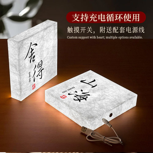 新中式氛围感桌面灯牌摆件酒吧茶楼夜灯餐厅饭店雅间可定制LOGO移动充电式发光灯箱门牌酒店民宿房间名标识牌 - 图2