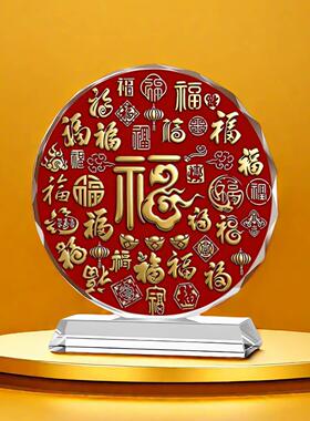 百福图水晶摆件高档乔迁入户装饰品客厅玄关福字摆台乔迁开业礼