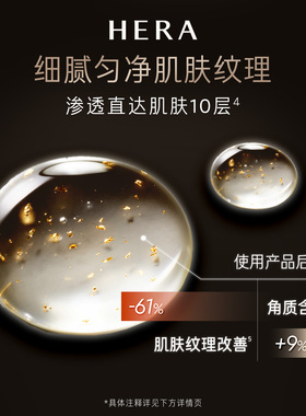 Hera/赫妍稀佳旎雅焕活水乳套组