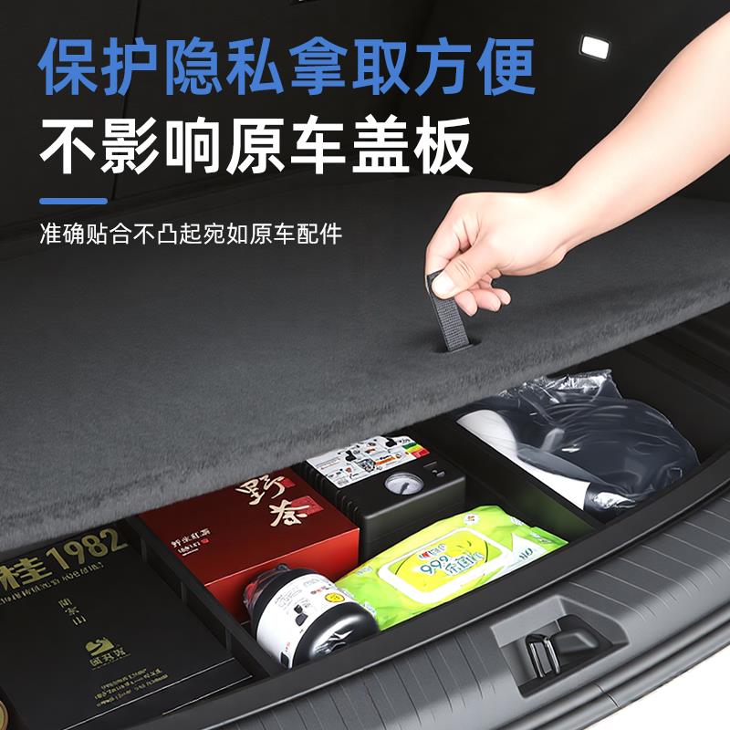 适用于深蓝S09后备箱储物盒尾箱置物车载汽车防水收纳箱用品大全