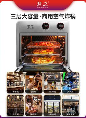 君之M40大型可视空气炸锅商用大容量商圈商场餐饮连锁店商用烤箱