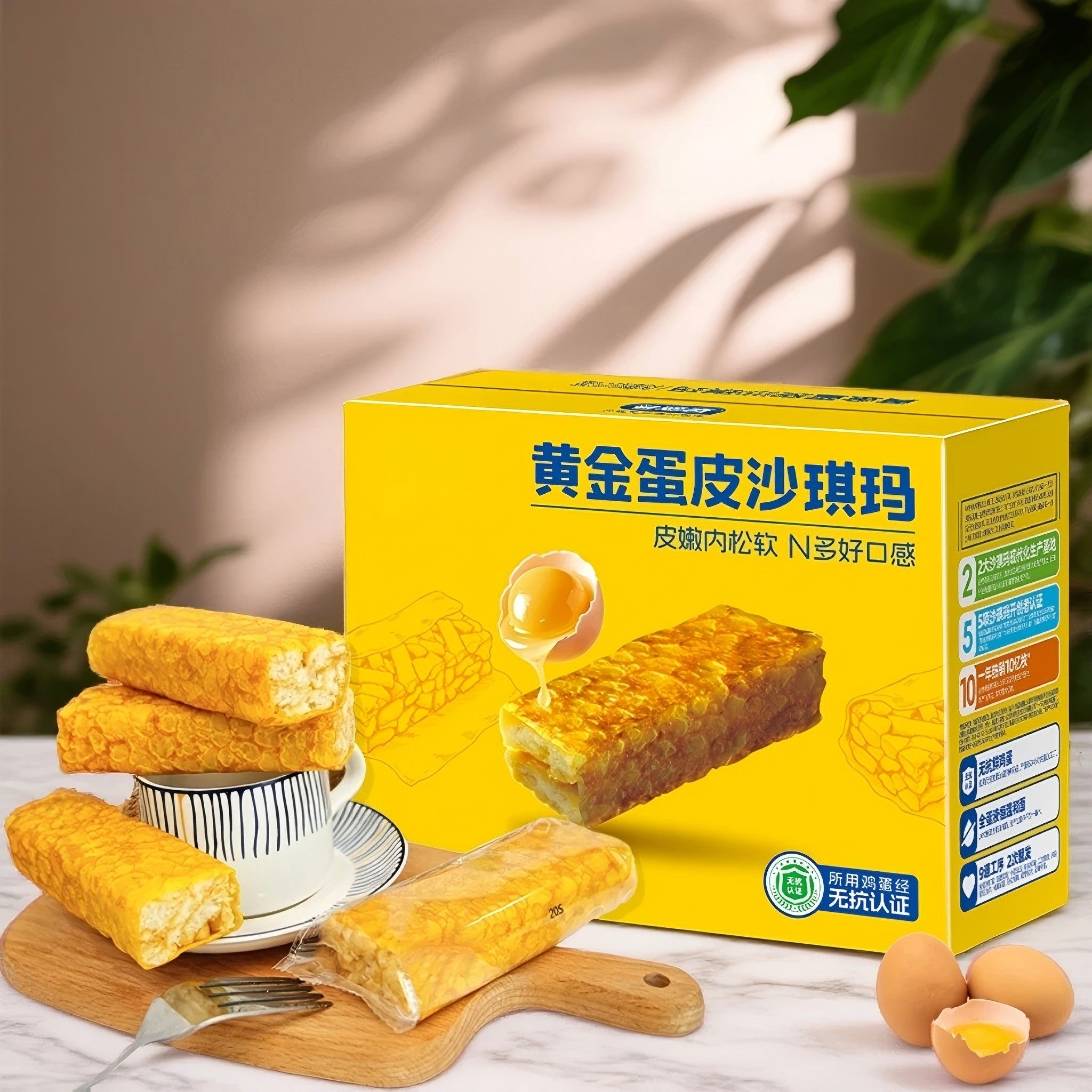 活动立减30【买一送一】金蛋皮沙琪玛整箱追剧聚会休闲零食-R,淘宝优惠券,粉丝福利购,淘宝优惠卷