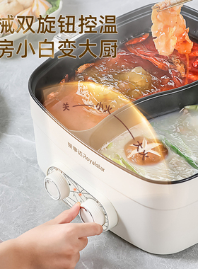 荣事达鸳鸯锅火锅家用电火锅多功能一体大容量电煮锅电锅电热锅