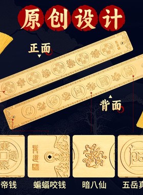 道家纯铜五岳真形图五帝尺摆件家宅平安入户门新房压门槛专用铜钱