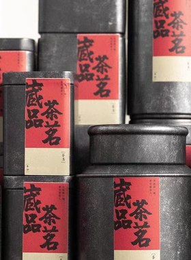 新中式茶室茶楼样板房软装复古摆件书房茶叶罐茶具密封罐马口铁罐