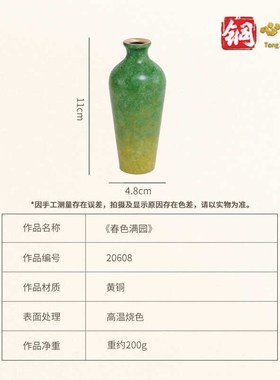 铜摆件《春色满园》客厅桌面装饰品 黄铜工艺品 干花插花花瓶摆设