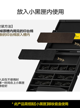 小黑匣套装配件印台印液印章头