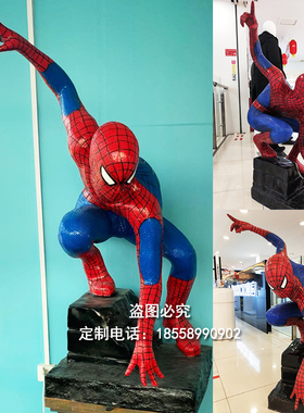 户外大型蜘蛛钢铁侠玻璃钢雕塑 电影院房地产商场游戏厅落地摆件