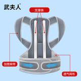 武夫人驼背矫正带矫正器  劵后28.9元包邮