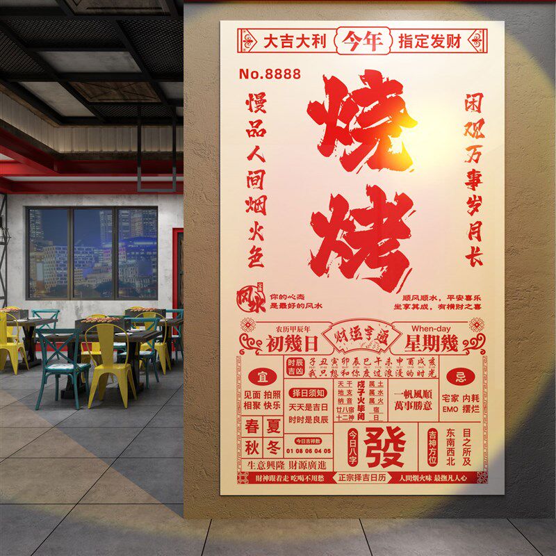网红重庆市井风格老火锅店墙面装饰挂画创意工业复古怀旧氛围贴纸,淘宝优惠券,粉丝福利购,淘宝优惠卷