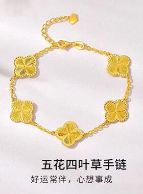 越南仿沙金黄金色幸运草手链女款