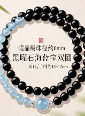普陀山天然黑曜石五行玉髓手串