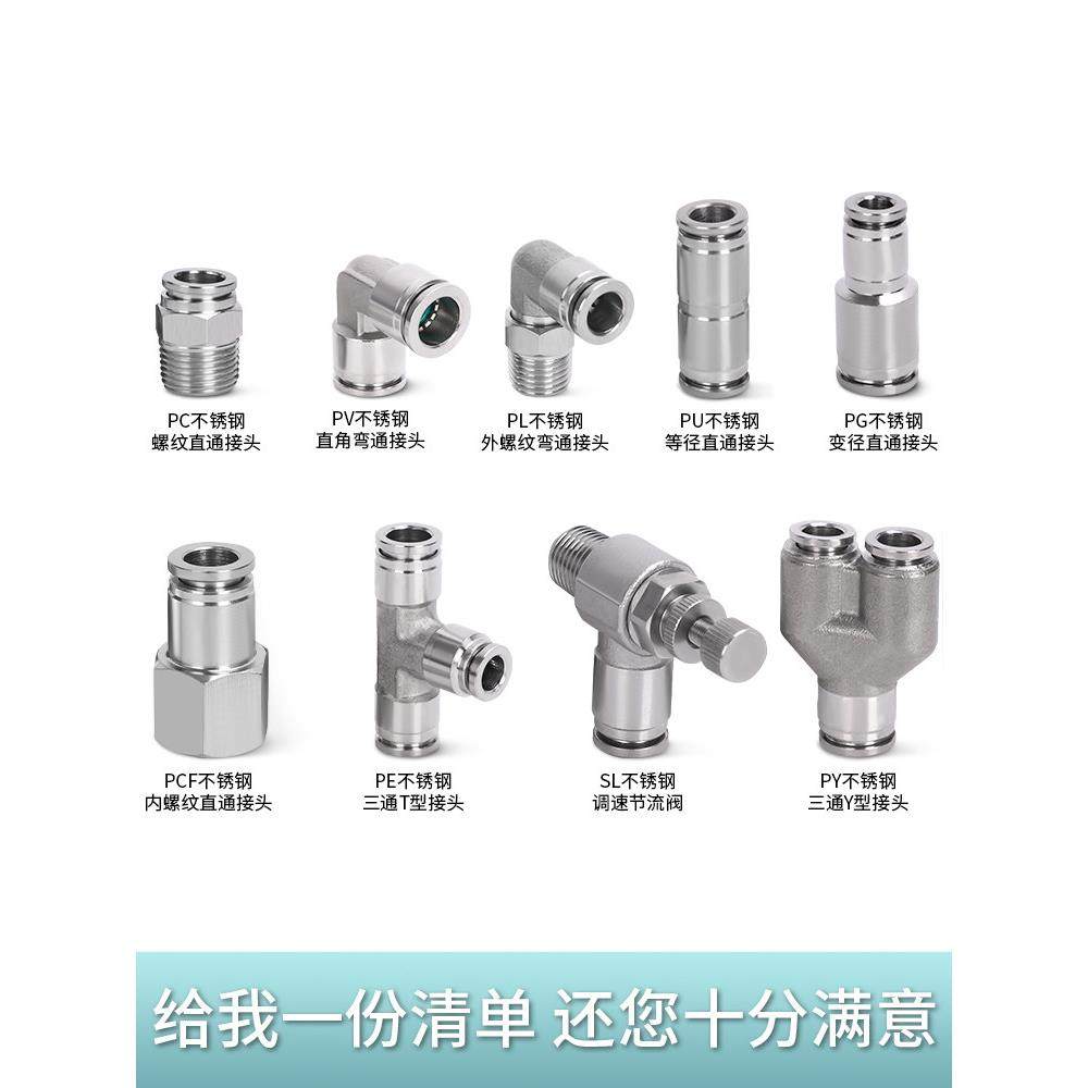 304不锈钢PU-4气动气管接头PG10-6变径PE快速PW三通12-8快插自锁,淘宝优惠券,粉丝福利购,淘宝优惠卷