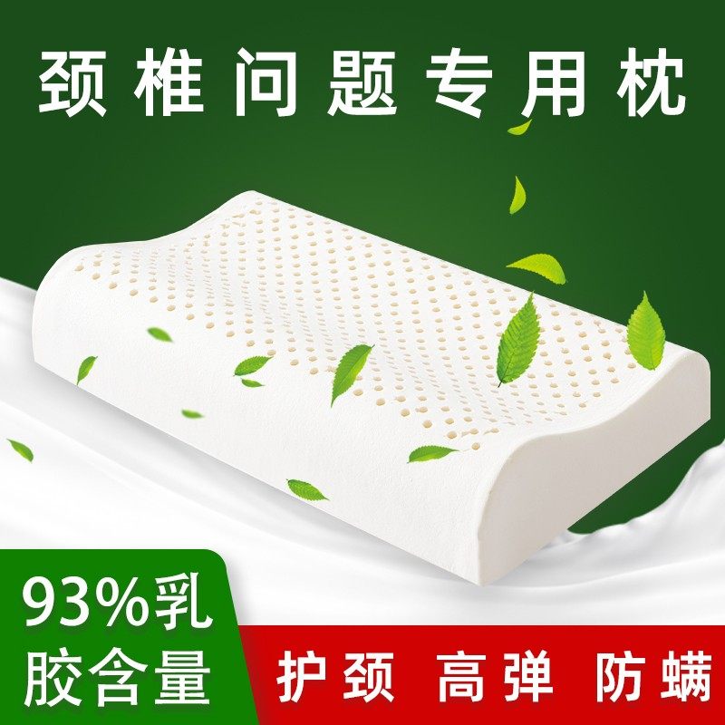 泰国天然乳胶枕头护颈椎助睡眠橡胶枕头低枕成人乳胶面包枕高枕芯,淘宝优惠券,粉丝福利购,淘宝优惠卷