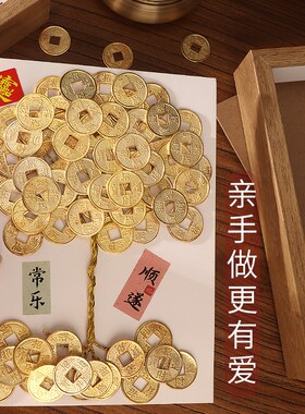 铜钱画发财树相框diy材料包手工摆件乔迁开业送礼摆件摇钱树硬币