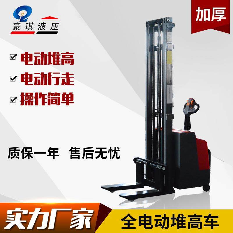 供应1吨2吨电动堆高车升降車站驾式搬运叉车液压堆高机电动升高车,淘宝优惠券,粉丝福利购,淘宝优惠卷