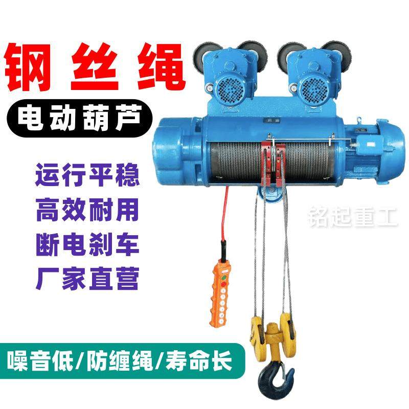 CD1电动葫芦厂家5吨电动吊葫芦铜芯电机厂家量大优惠,淘宝优惠券,粉丝福利购,淘宝优惠卷