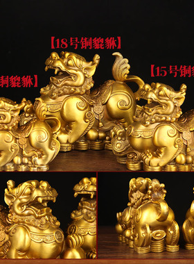 新款加重加厚铜貔貅摆件 铜金钱貔貅摆件 铜公母貔貅摆件