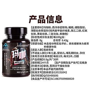 三九益普利生！玛咖西洋参片[110元优惠券]-寻折猪