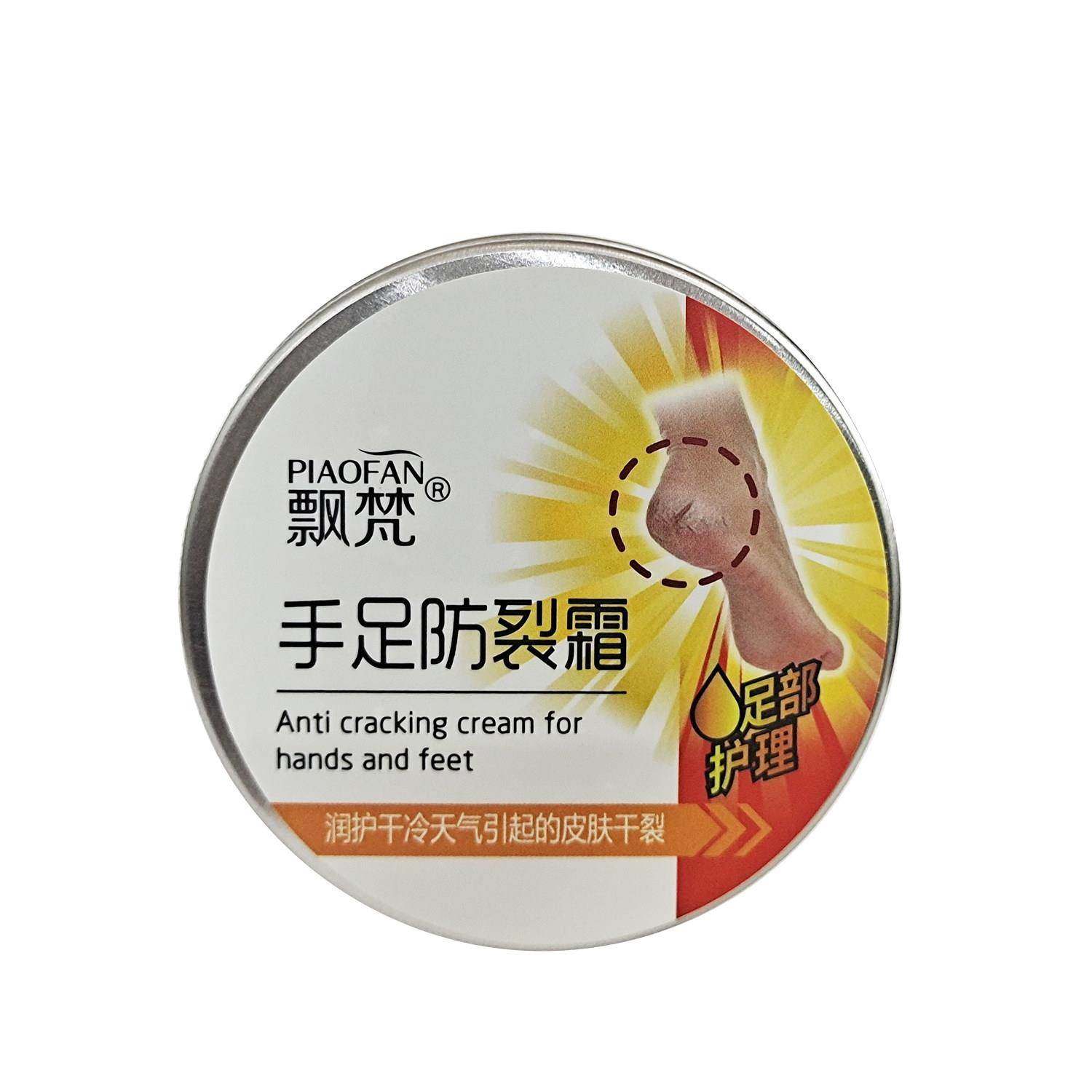 飘梵优生骨胶原手足裂灵霜干裂补水保湿滋润皴裂膏护手霜100g,淘宝优惠券,粉丝福利购,淘宝优惠卷