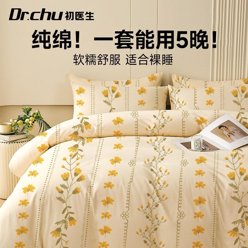 一次性床单被罩枕套酒店床上四件套纯棉全棉旅游用品出差旅行隔脏,淘宝优惠券,粉丝福利购,淘宝优惠卷