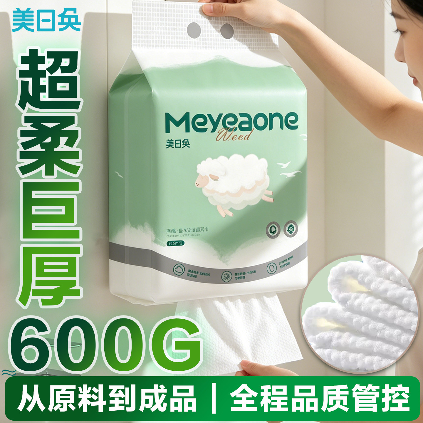 美日奂一次性洗脸巾面巾纸加厚加大号悬壁挂式洁肤棉绵柔母婴可用