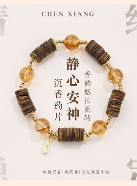龙虎山天师府奇楠沉香手串女款