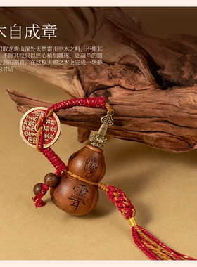 龙虎山文创桃木葫芦挂件招财