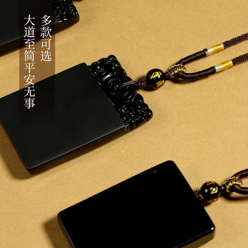 龙虎山文创黑曜石无事牌吊坠女款天然黑色项链平安牌送男朋友礼物 - 图1