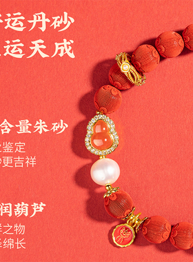 龙虎山文创朱砂葫芦珍珠手链