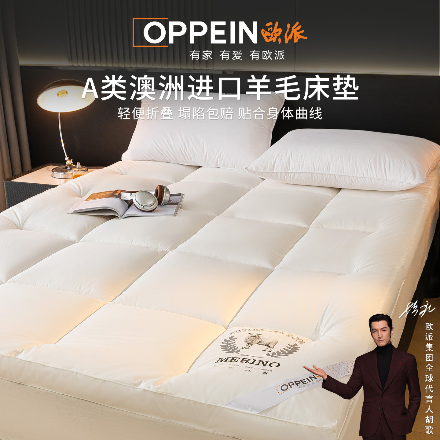 OPPEIN欧派床垫软垫垫子床褥垫180×200褥子宿舍学生单人1米5羊毛