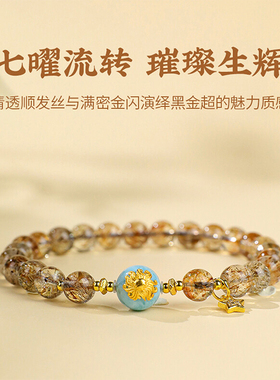 九华山一帆风顺黑金超海纹石手串
