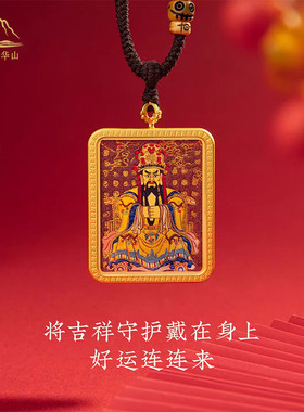 九华山原矿朱砂藏式唐卡文创吊坠链平安吉祥如意挂件景区直发正品