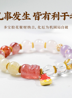 九华山粉晶紫玉貔貅多宝胶花聚财纳吉天然水晶手串男女款七夕礼物