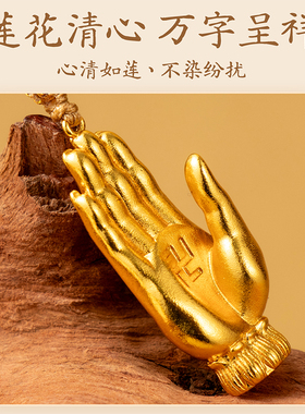 九华山文创古法佛法杖护身项链