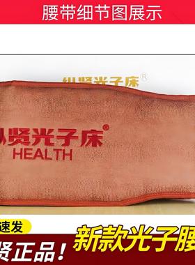升级版纵贤光子腰带医疗款光波石墨烯加热理疗暖宫护腰家用养生