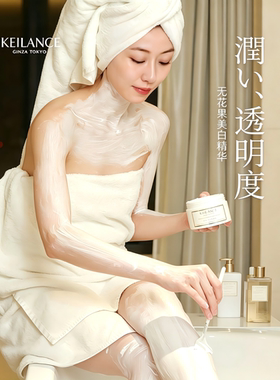 KEILANCE无花果全身美白涂抹面膜
