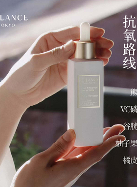 日本院线KEILANCE美白精华乳