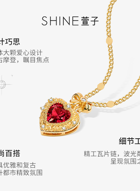 SHINE萱子高级感爱心项链耳钉