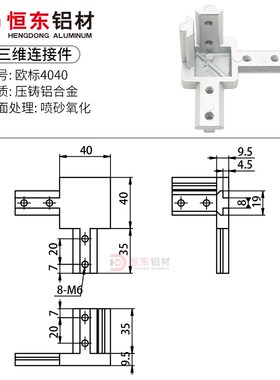 三维直角连接件 L型直角连接件 铝型材配件隐藏连接件 三维连接件