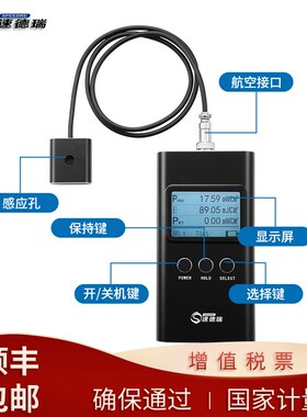UV光源强度检测仪 SDR2040紫外辐照度计 高温 主机 探头