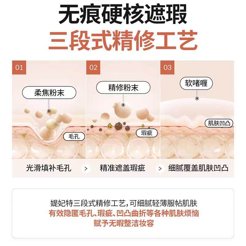 enun三色遮瑕膏清透遮盖斑点痘印官方正品小拖鞋粉扑持久不脱妆