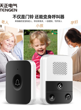 天正家用无线门铃一拖一新款电子老人呼叫器提示电铃超远距离遥控