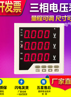 电压电流表 数显交流电流表单相电压表数显220v多功能电力仪表