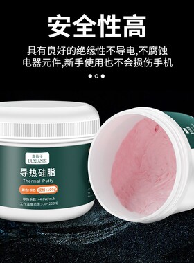 导热硅脂CPU散热膏适用于手机台式机笔记本主板显卡散热器导热膏