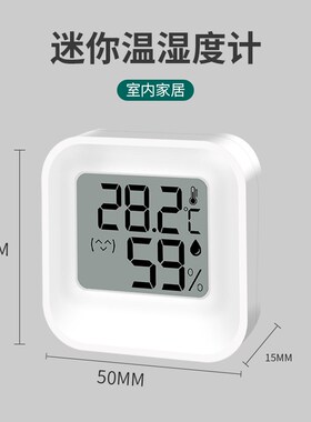 温度计室内家用精准婴儿房温湿度计干湿计电子数显湿温度表高精度