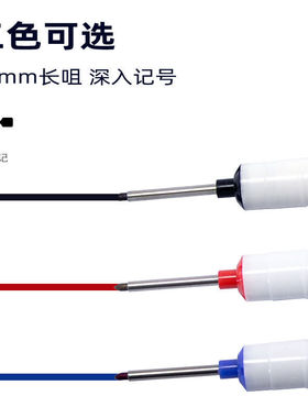 长头记号笔木工用笔深口瓷砖标记加长打孔特殊油性笔卫浴安装防水