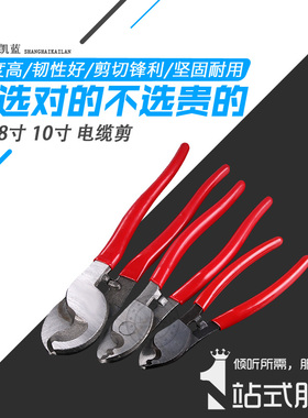 电缆剪 电线剪刀 电览钳 电工切线断线钳手动6 8 10寸绞线钳