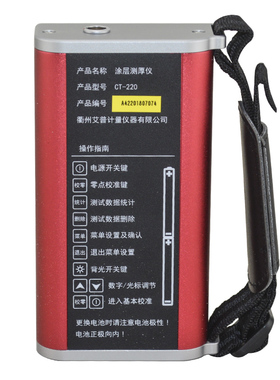 艾普CT-220涂层测厚仪高精度数显油漆膜厚计金属镀锌层覆层测厚仪